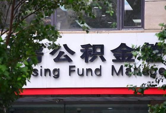 兰考离职公积金封存了怎么取出来（离职公积金账户封存怎样取出来）